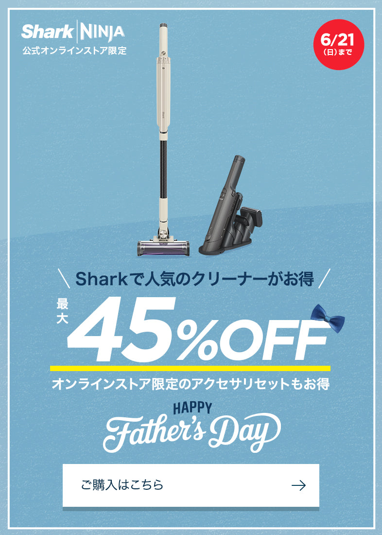 父の日キャンペーン
