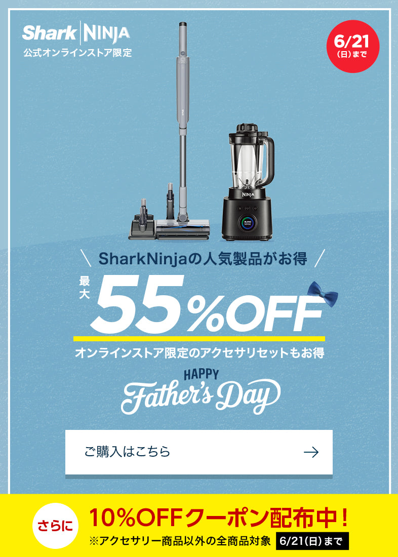 父の日キャンペーン