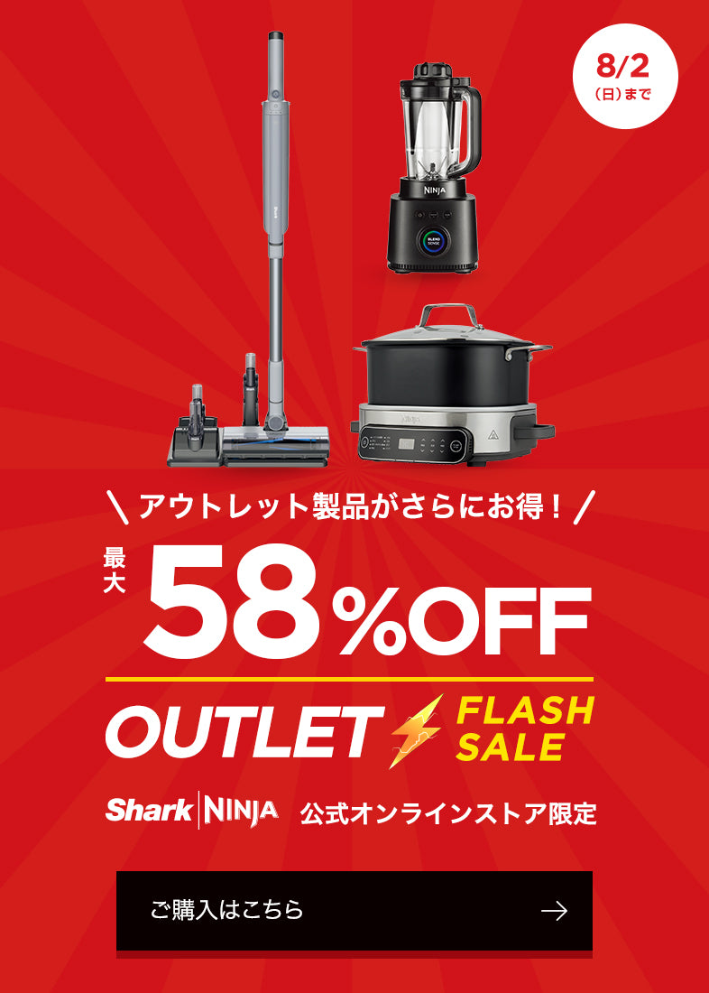 アウトレットフラッシュセール