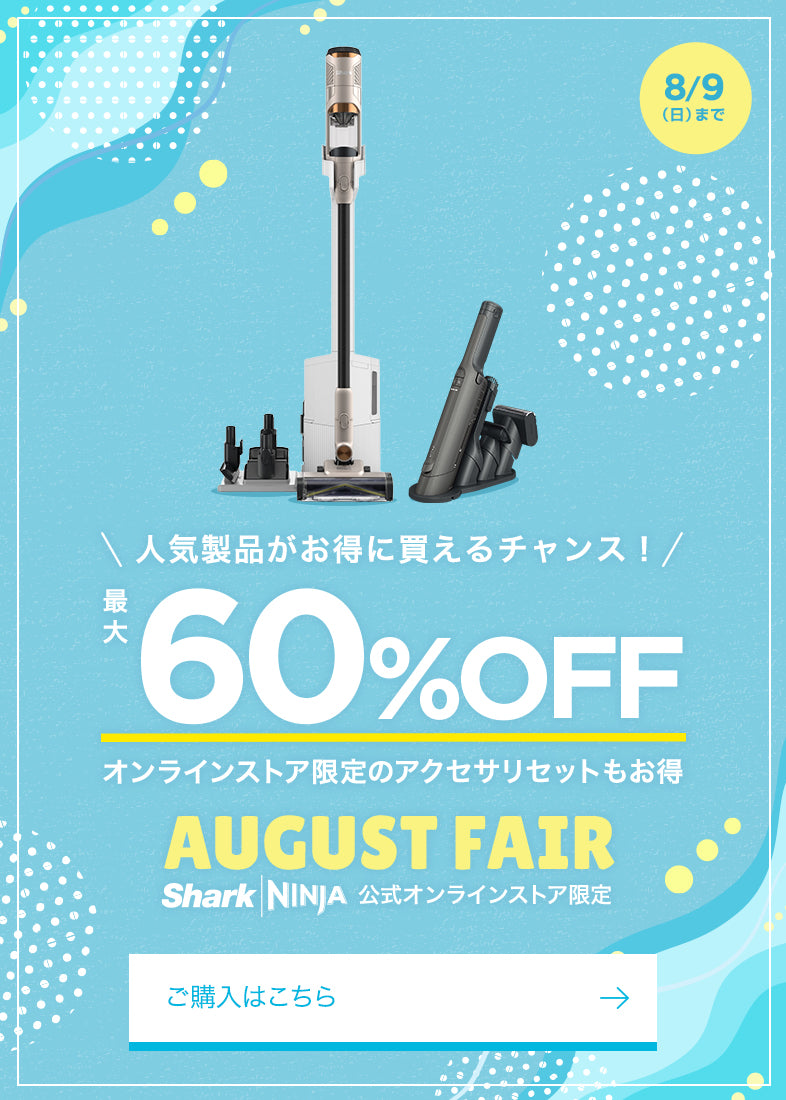 August Fair