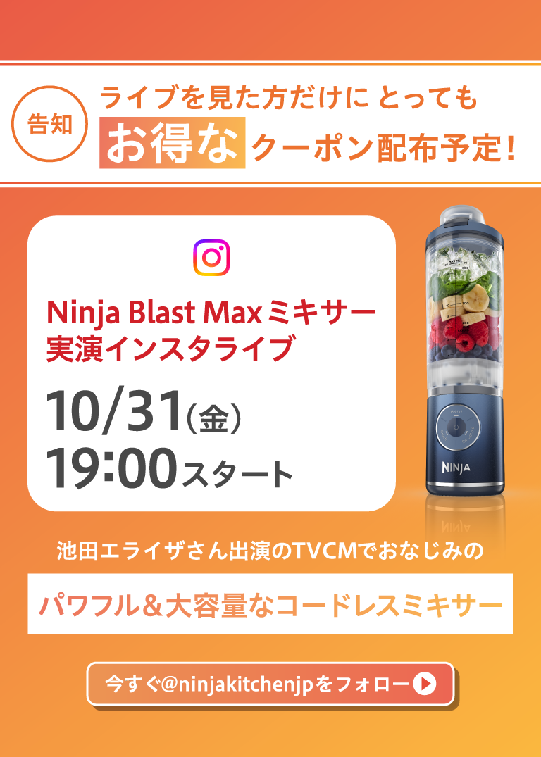 料理インスタライブ