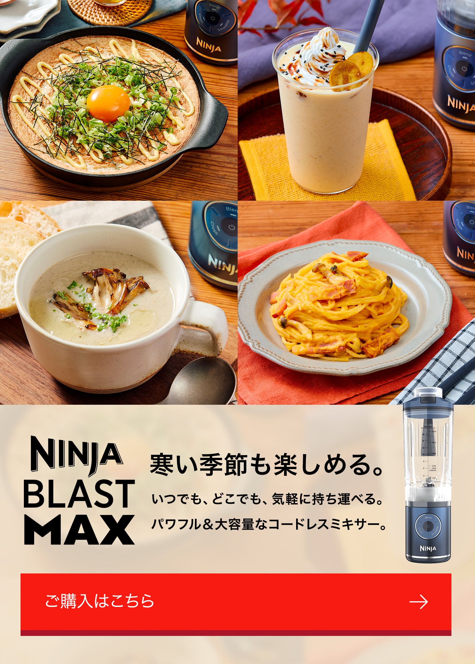 Ninja Blast MAX