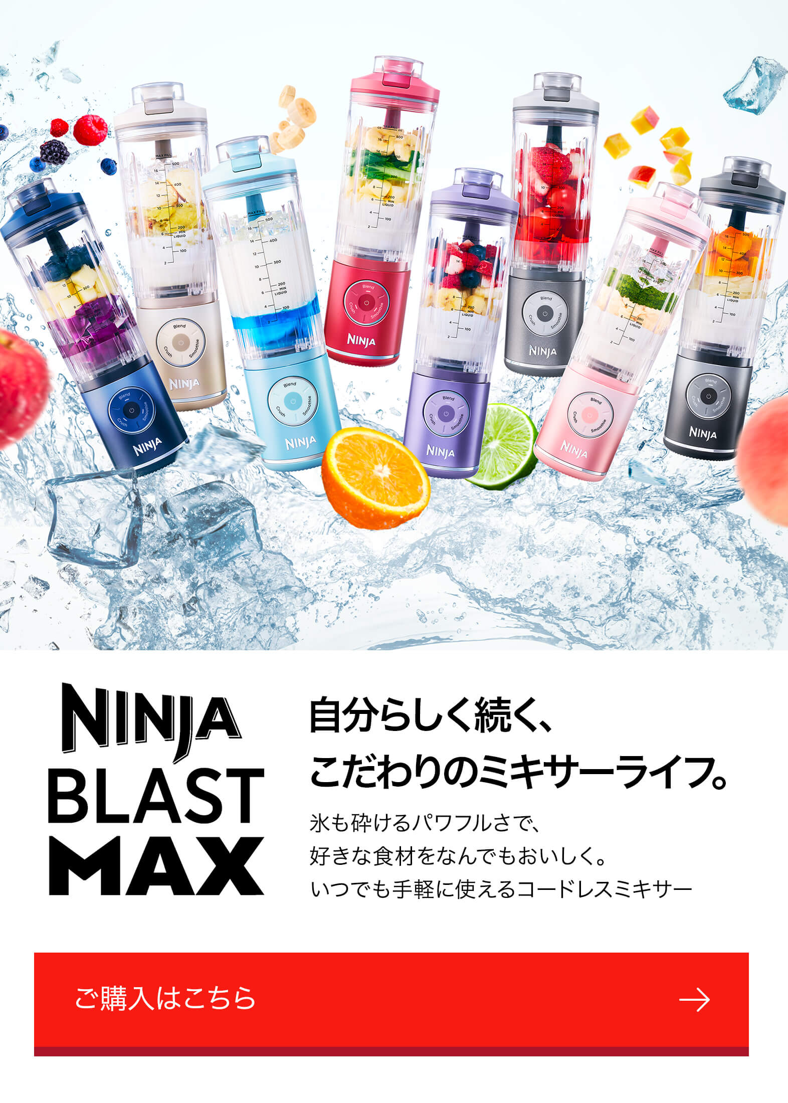 Ninja Blast コードレスミキサー シルバー＆ブルー Ninja（Shark） 4月6日新色新発売 ニンジャ Ninja Blast Max