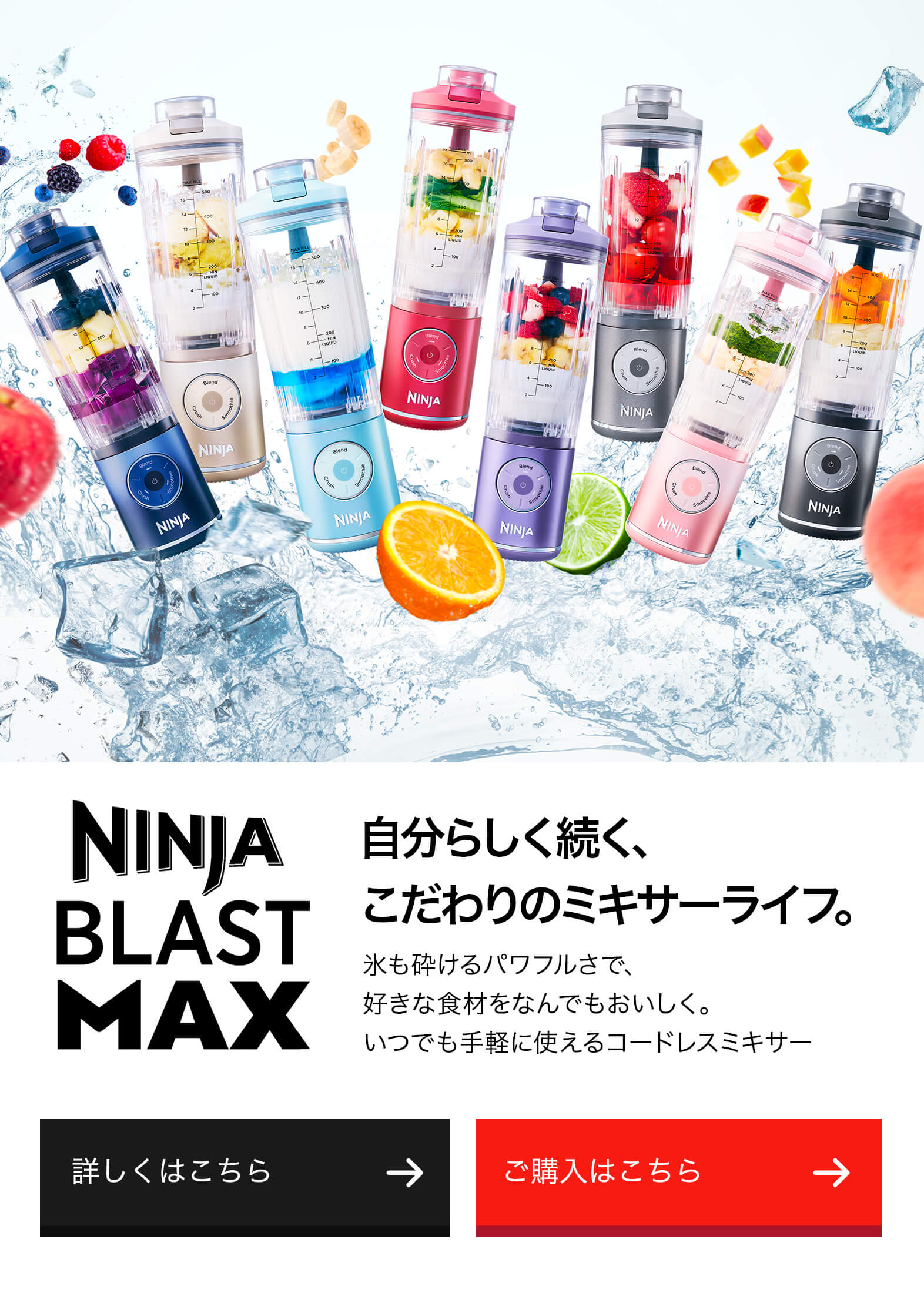 Blast MAX