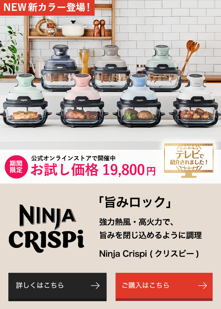 Ninja Crispi
