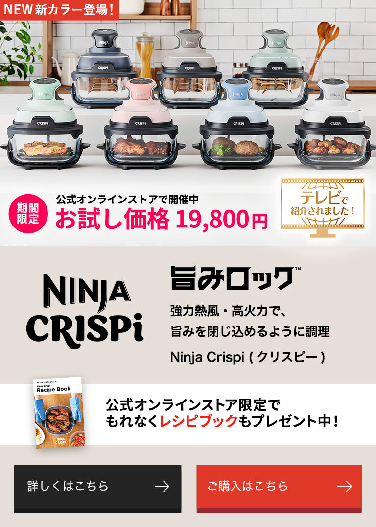 Ninja Crispi