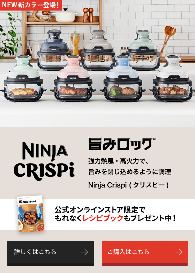 Ninja Crispi