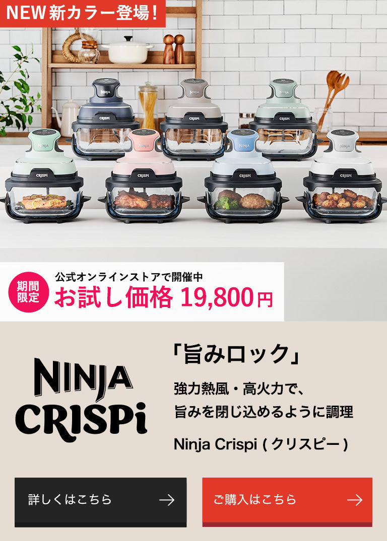 Ninja Crispi