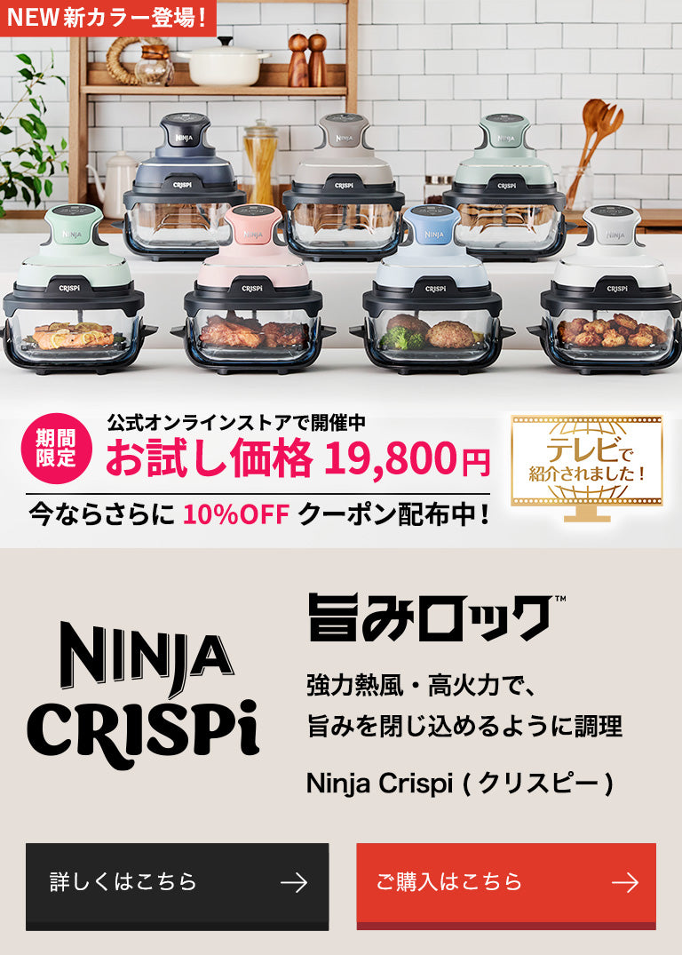 Ninja Crispi