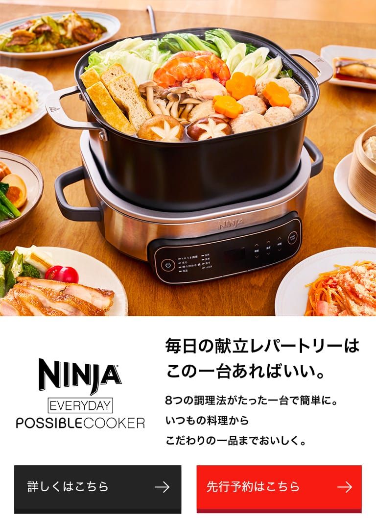 Ninja Everyday Possible Cooker