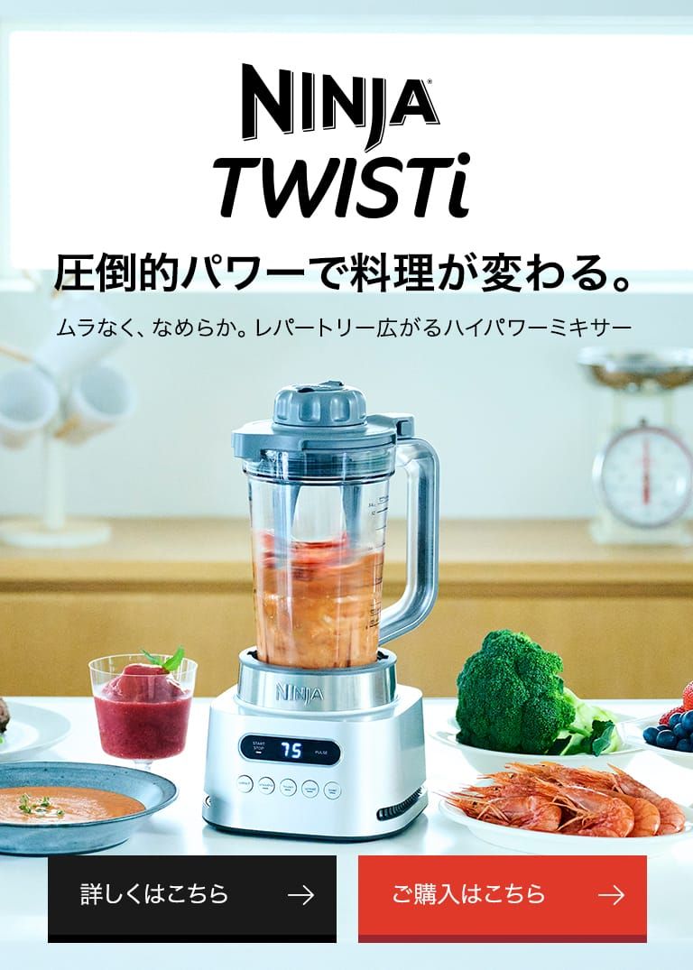 Ninja TWISTI