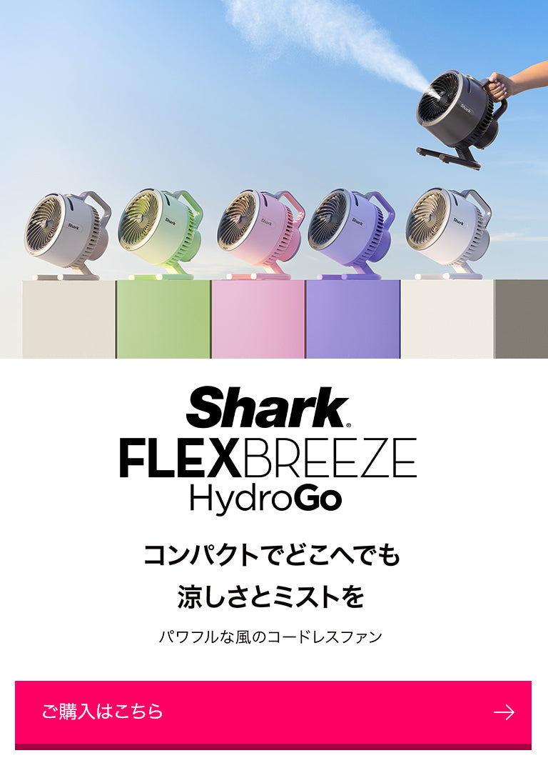 Shark FlexBreeze HydroGo
