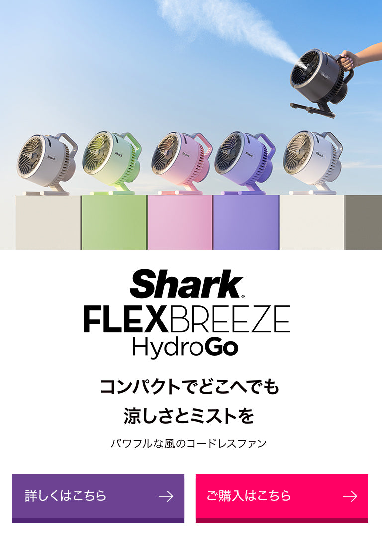 Shark 空調家電 FlexBreeze HydroGo