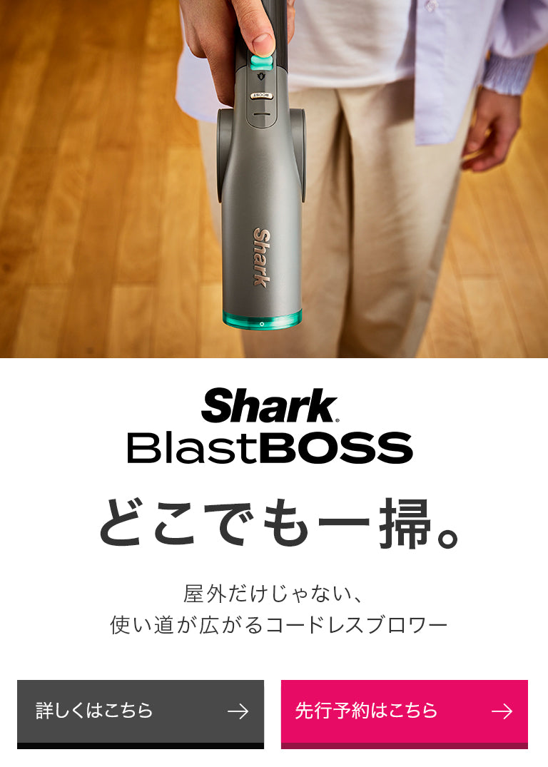 Shark BlastBoss