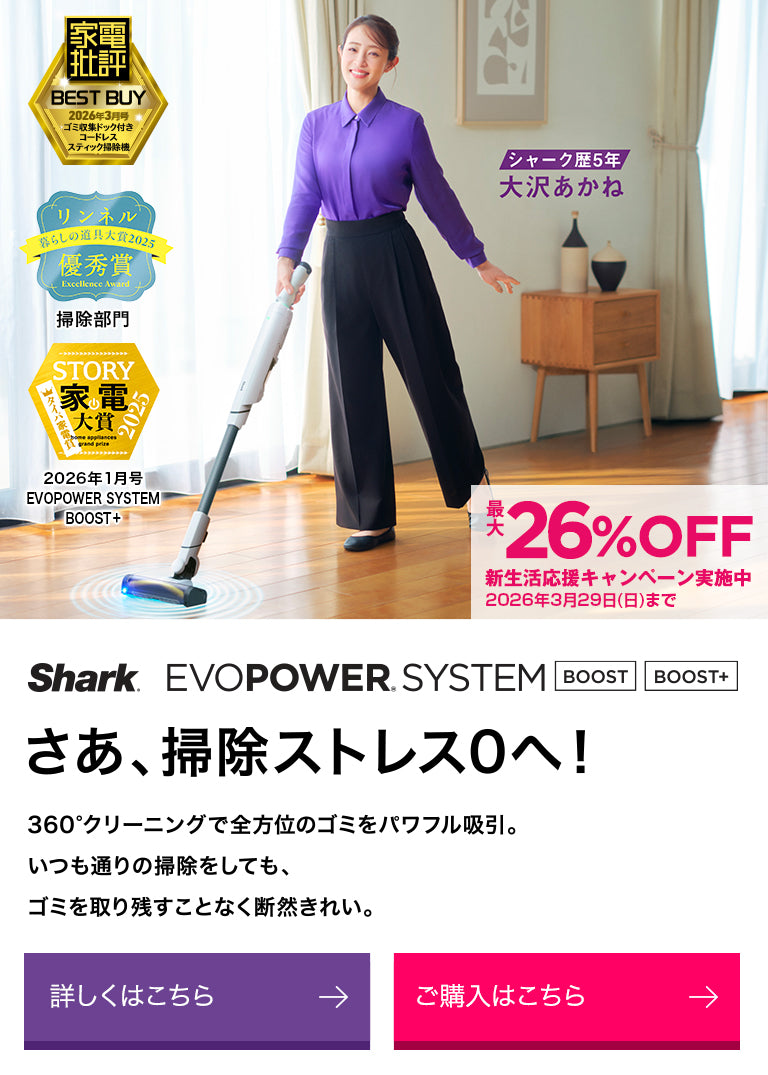 EVOPOWER SYSTEM BOOST+/BOOST