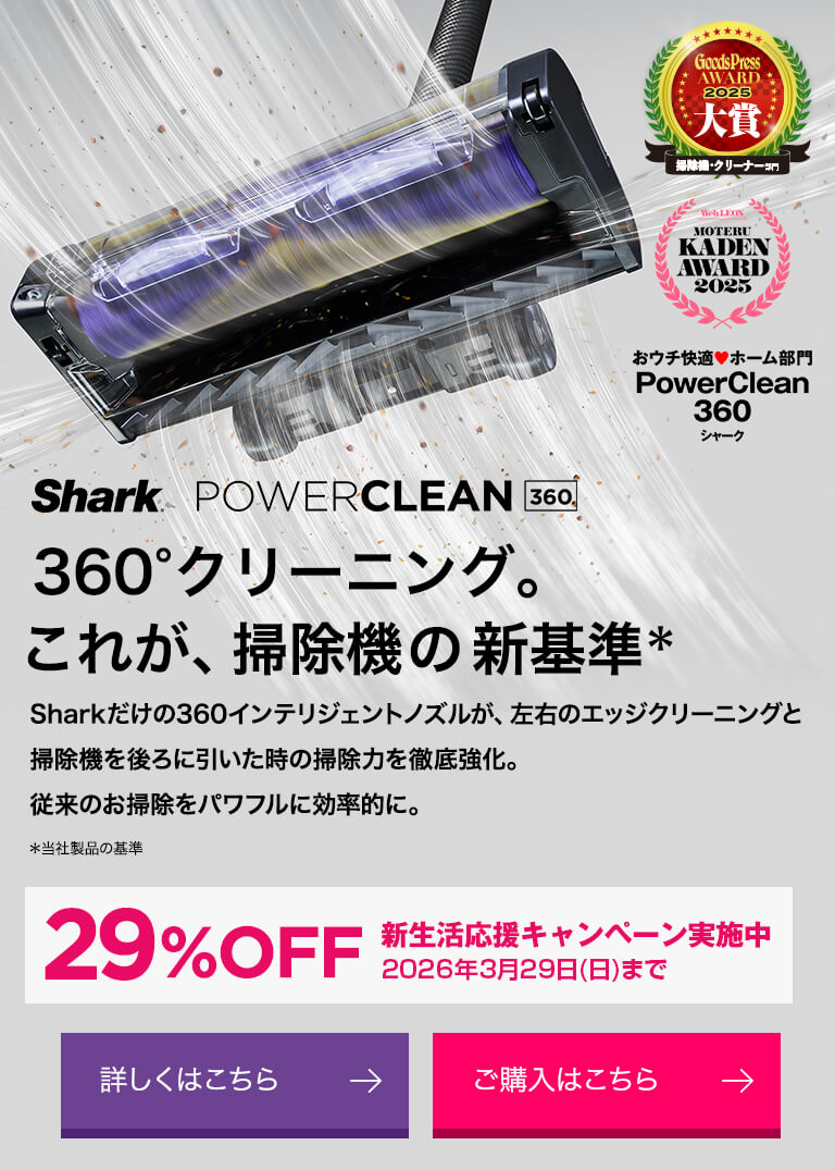 PowerClean 360