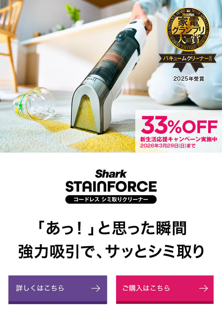 STAINFORCE