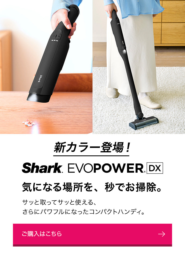 Shark EVOPOWER DX