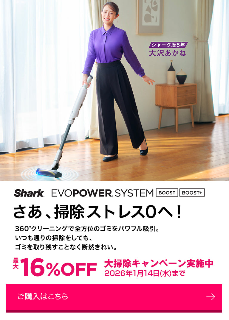 Shark EVOPOWER SYSTEM BOOST+/BOOST