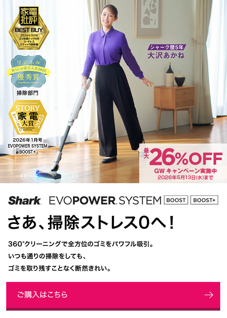 Shark EVOPOWER SYSTEM BOOST+/BOOST