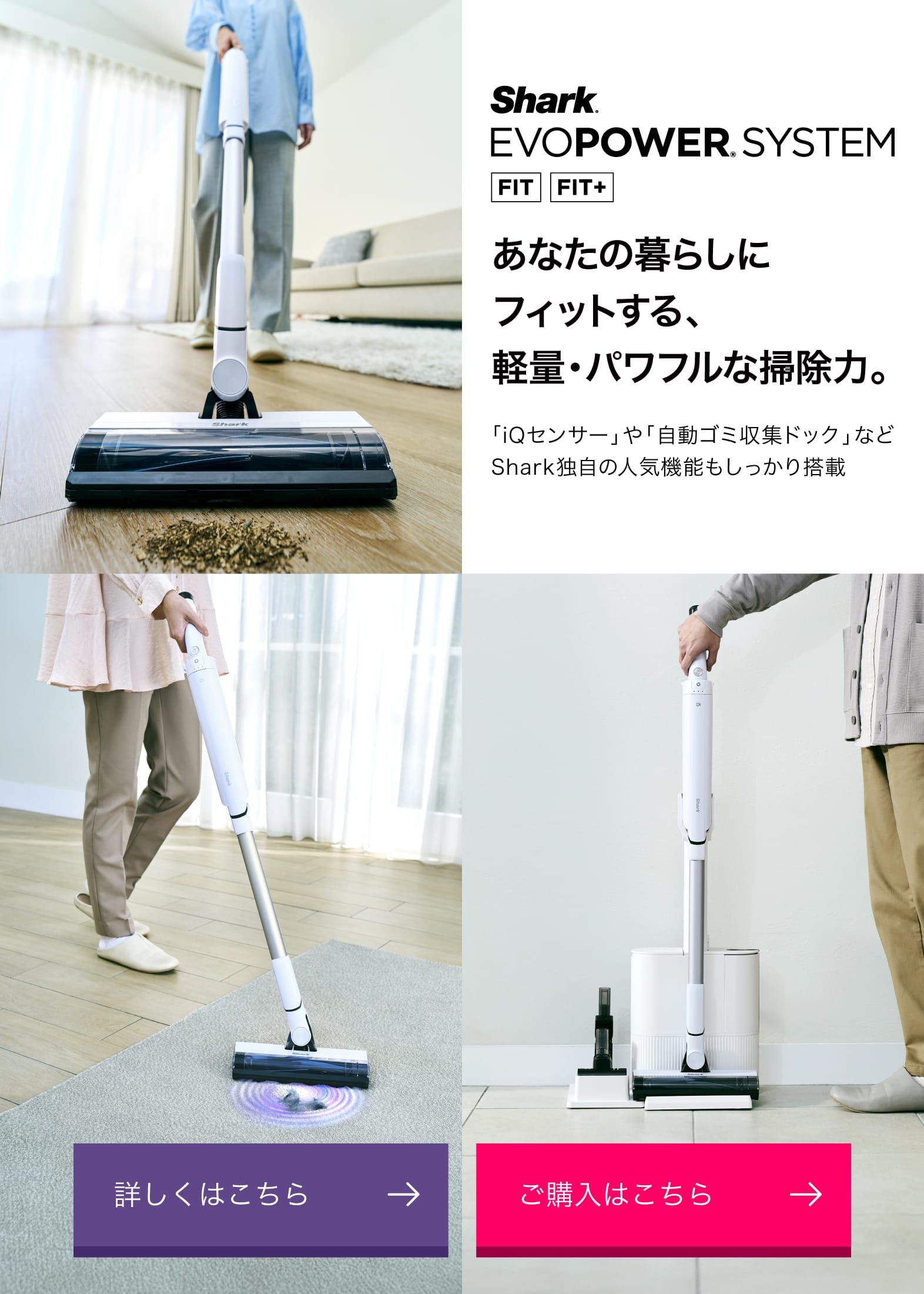 EVOPOWER SYSTEM FIT+/FIT