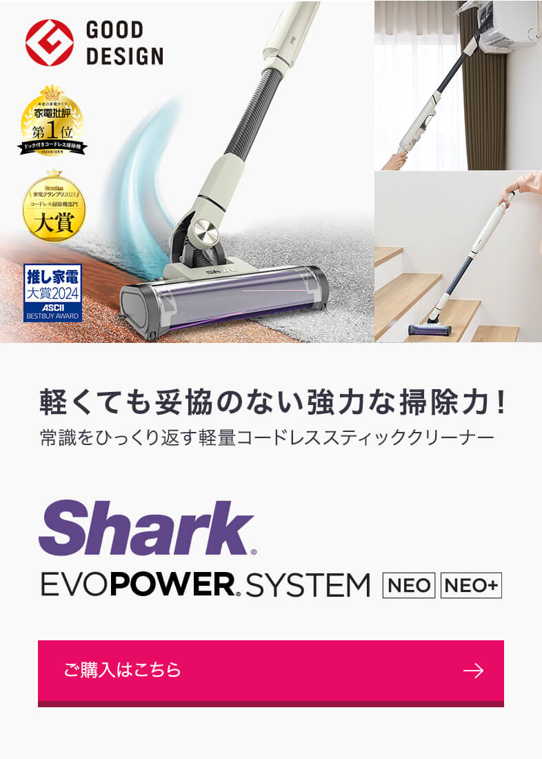 ⭐︎最終値下げ⭐︎Shark EVO POWER SYSTEM NEO EVOPOWER SYSTEM NEO+/NEO – SharkNinja（シャークニンジャ