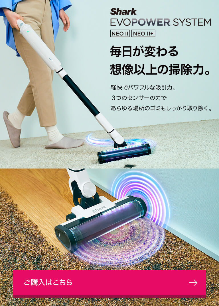 【新品未使用】SHARK EVOPOWER SYSTEM NEO2プラス EVOPOWER SYSTEM NEO II+/NEO II – SharkNinja（シャーク