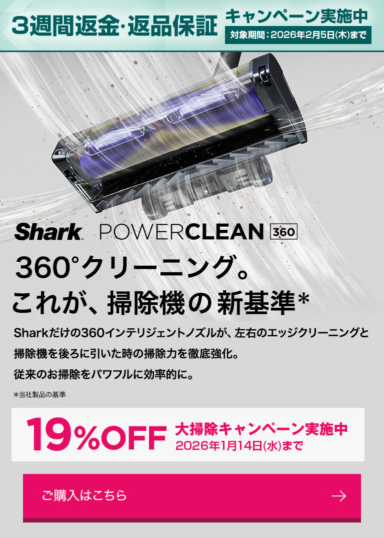 Shark POWER CLEAN 360