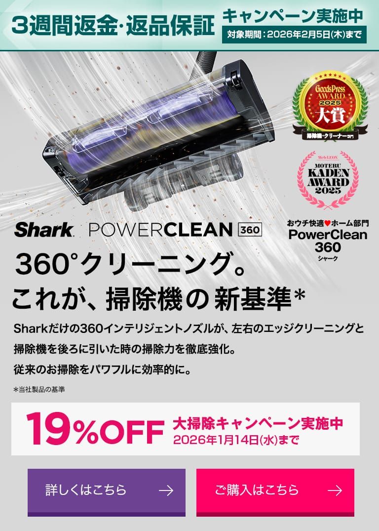 PowerClean 360
