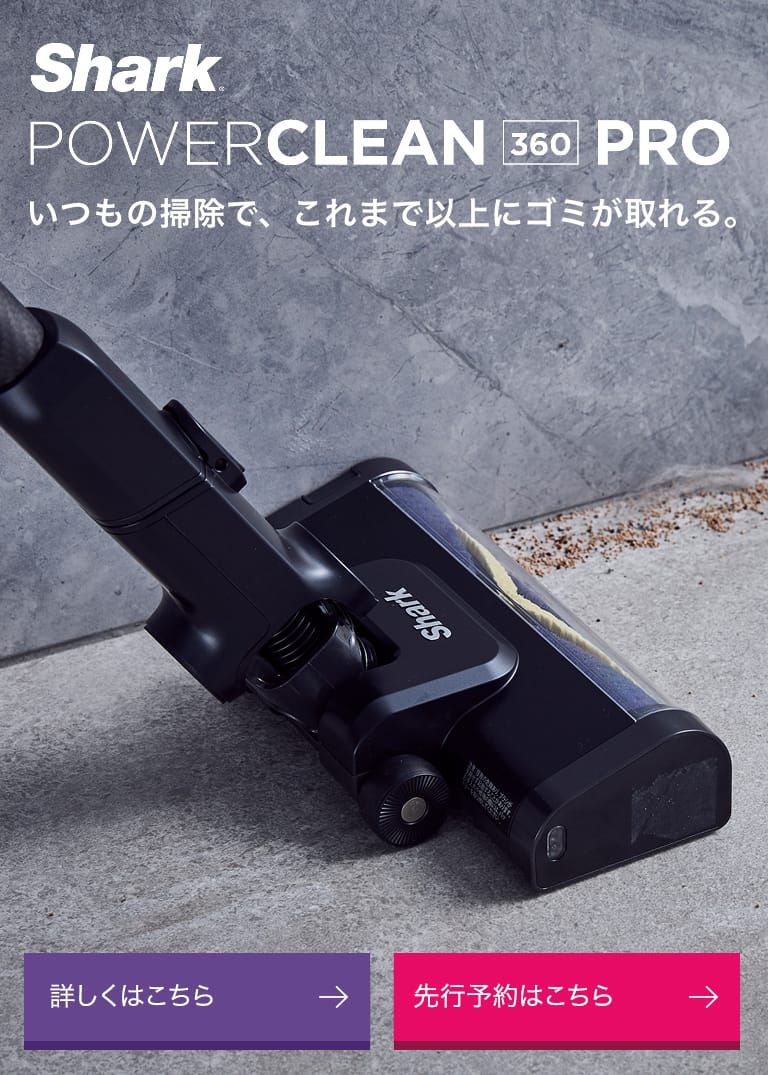 PowerClean 360 Pro