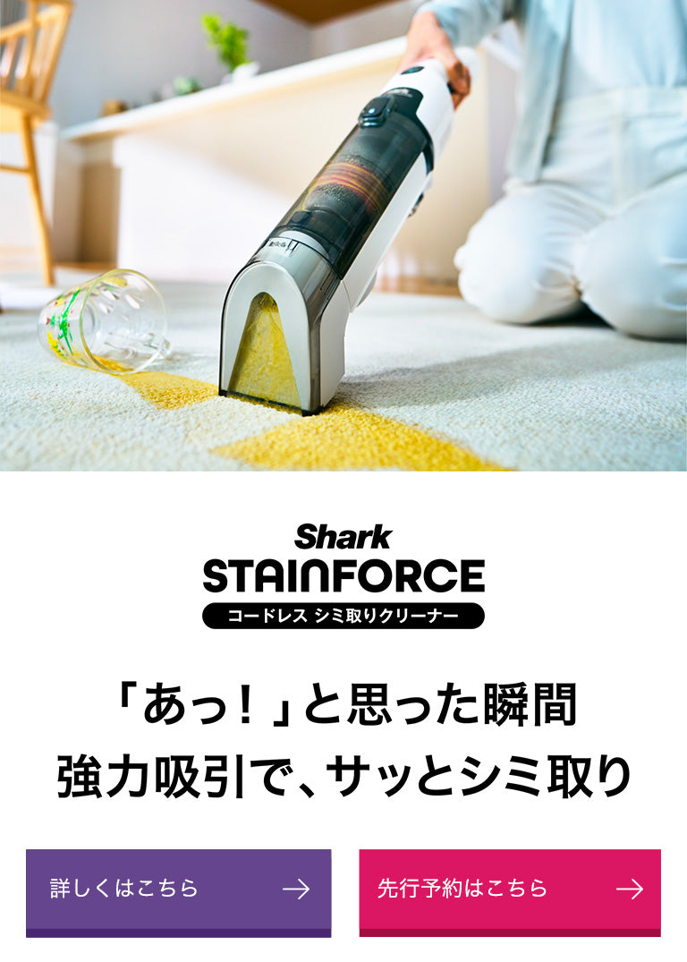 STAINFORCE