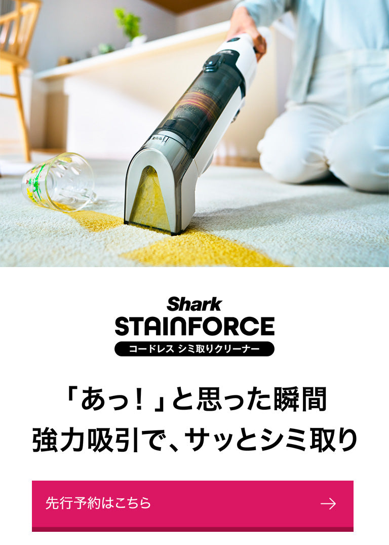 Shark Stainforce