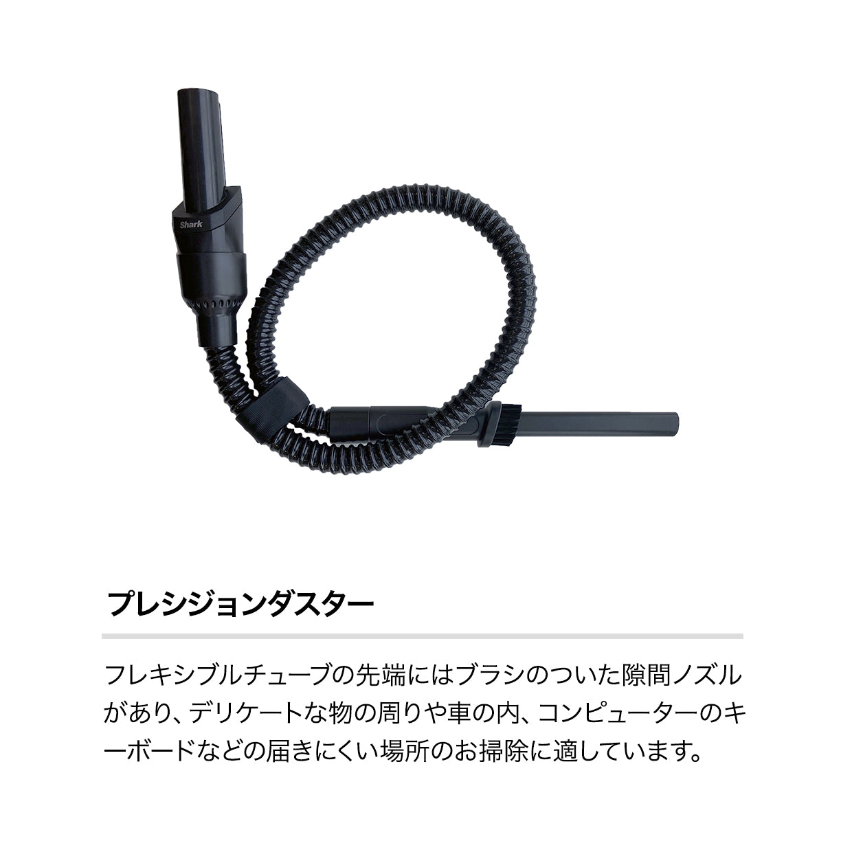 Shark EVOPOWER SYSTEM iQ+ コードレススティッククリーナー