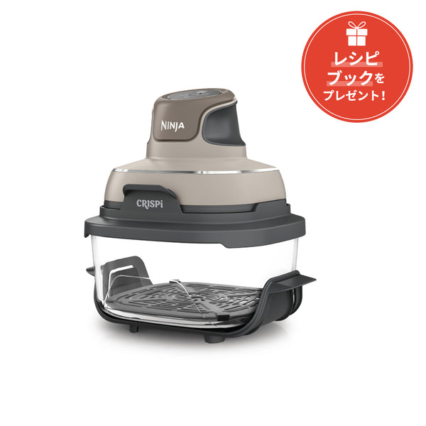 Ninja Crispi FN100J|FN100J|加熱調理機器|キッチン家電|Ninja