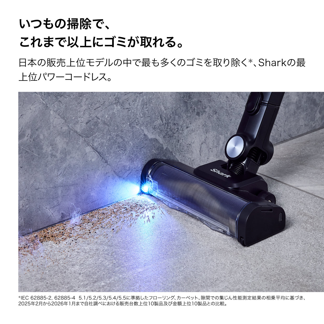 Shark PowerClean 360 PRO コードレススティッククリーナー IW5271J