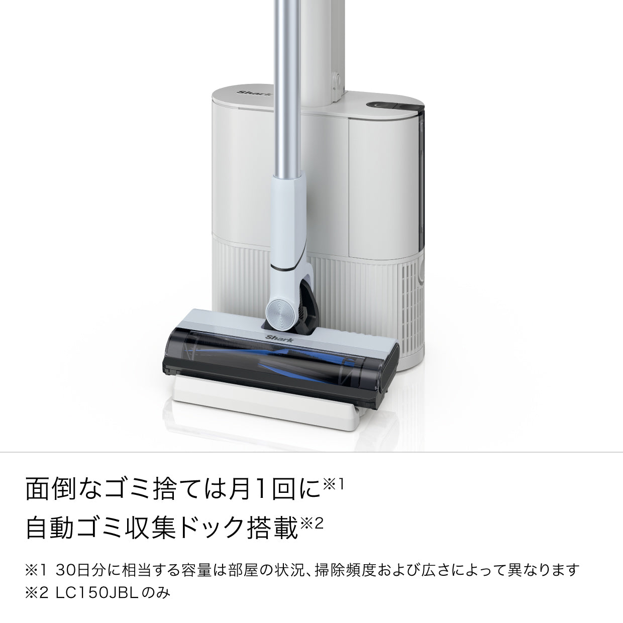 Shark EVOPOWER SYSTEM FIT+ コードレススティッククリーナー