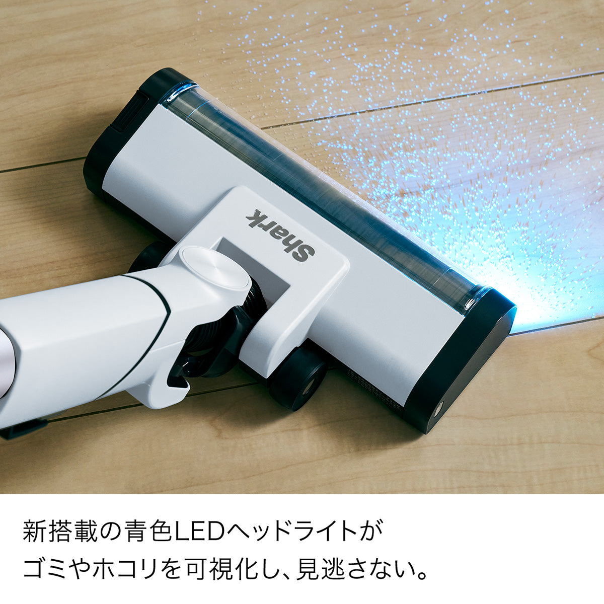 Shark EVOPOWER SYSTEM BOOST+ コードレススティッククリーナー LC702J