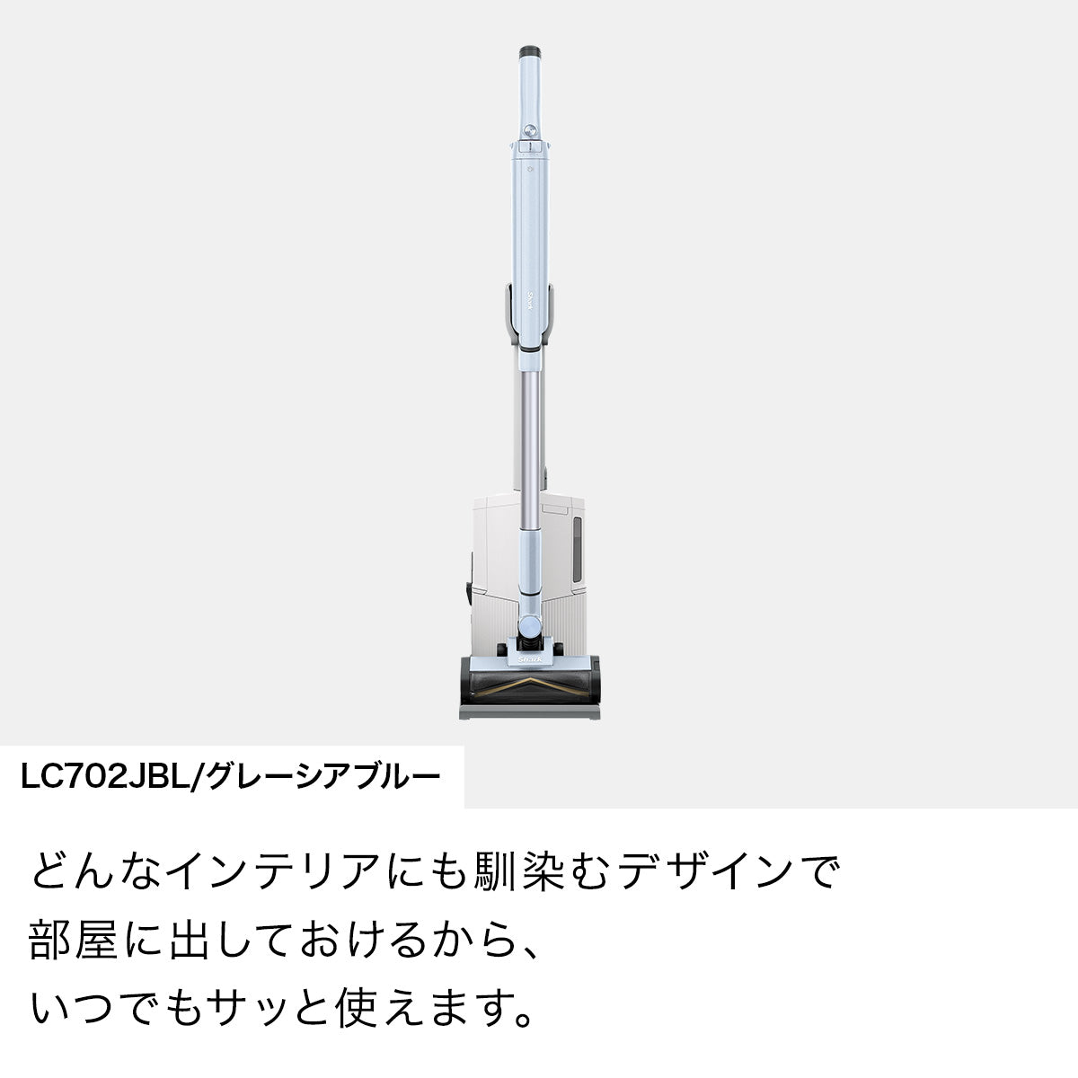 エルゴノミックデザイン スティッククリーナー Shark EVOPOWER SYSTEM BOOST+ コードレススティッククリーナー LC702J