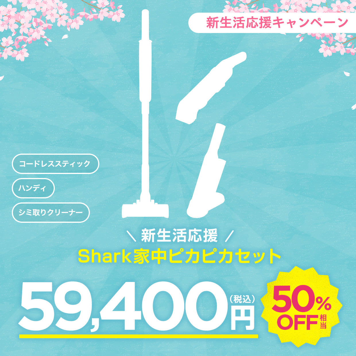 掃除機|コードレススティッククリーナー|ハンディクリーナー|スチーム