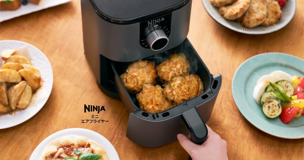 概要：Ninja ミニエアフライヤー 加熱調理家電 | Ninja（ニンジャ