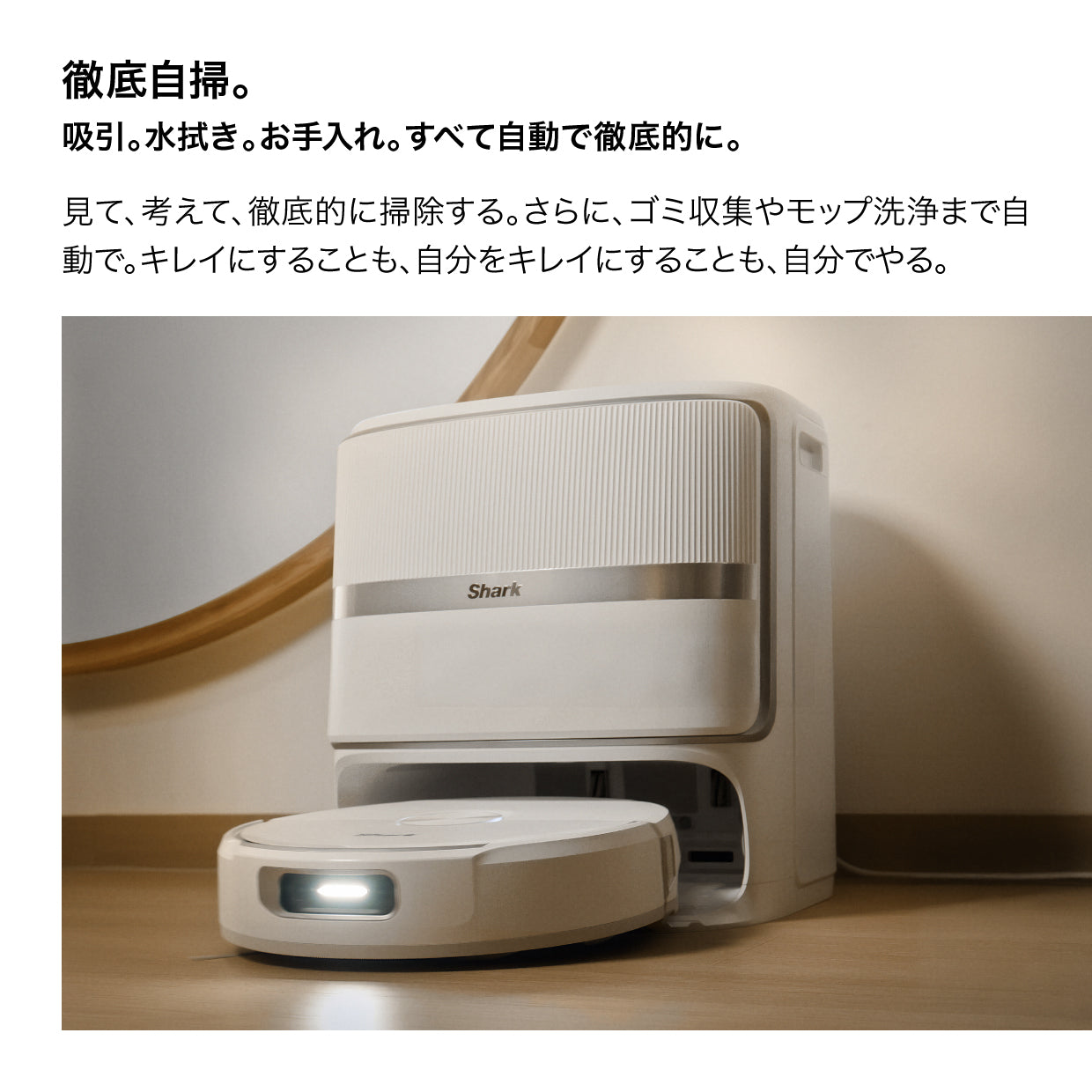 Shark ZenProD10 ロボット掃除機 RVD120X1JPWH|RVD120X1JPWH|ロボット