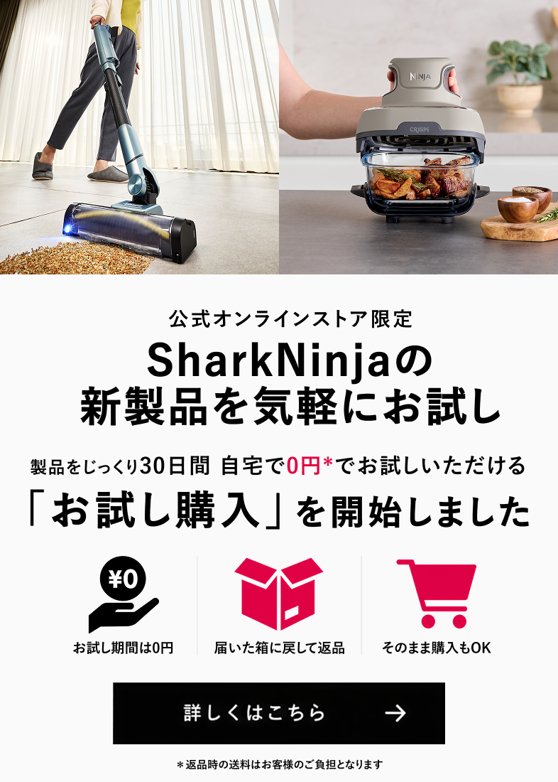 お試し購入サービス